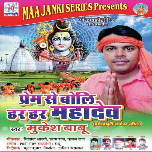 Prem Se Boli Har Har Mahadev Ji - Mukesh Babu