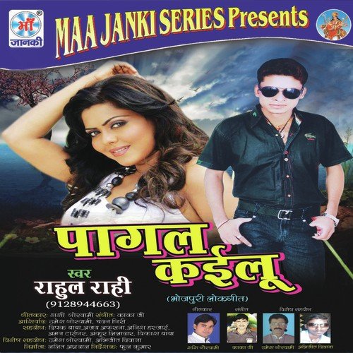 Pagal Kailu - Rahul Rahi