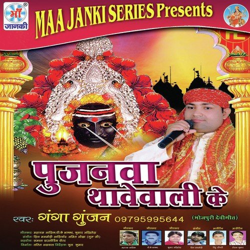 Jhulat Badi Sato Re Bahiniya Nu Re - Ganga Gunjan