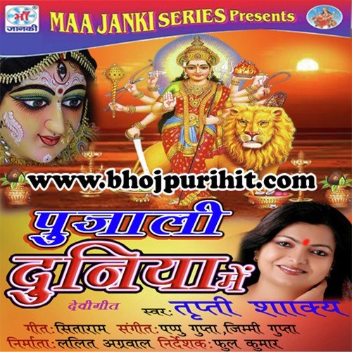 Pujali Duniya Mei - Tripti Shakya