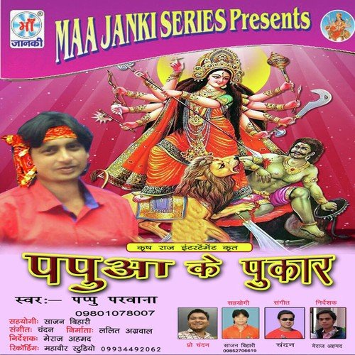 Kalyug Me Awtar - Pappu Parwana