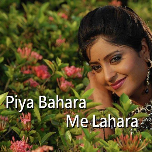 Chena Par Bena - Surendra