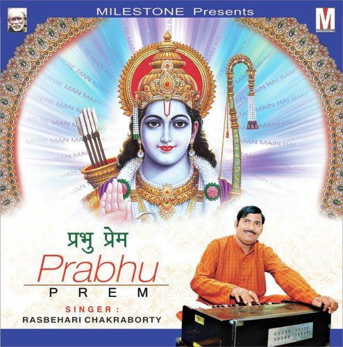 Prabhu Hamari Humko Esa Swar Ka - Rajbhar