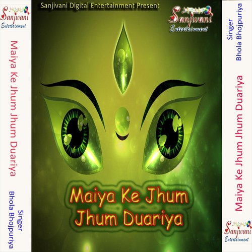 Jaye Ke Rahela Ta Kahe Khatir Abelu - Bhola Bhojpuriya