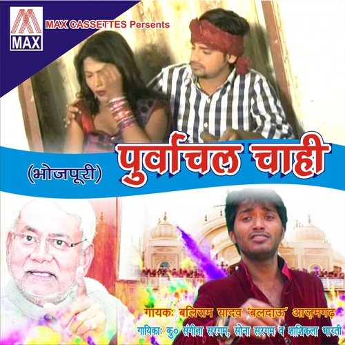 Ghume Chalte Sanwa - Various Artists