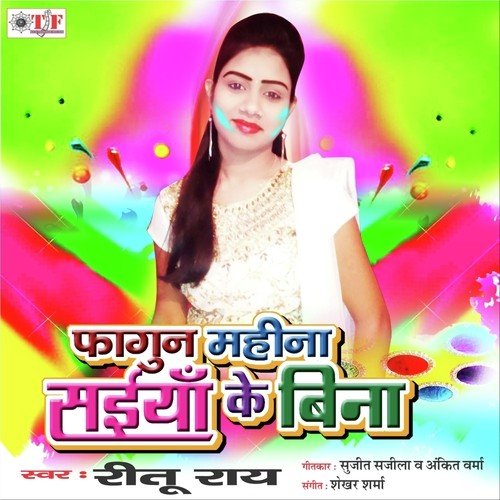 Tani Lahe Lahe Dala - Sekhar Sharma