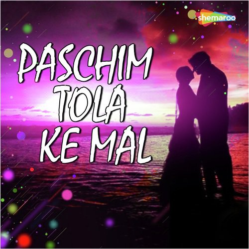 Pachim Tola Ke Maal Hui - Dimpal Singh Kawya, Kheshari Lal Yadav