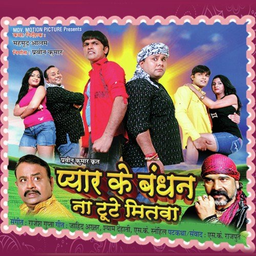 Dhoriya Pe Najar - Rajesh Gupta