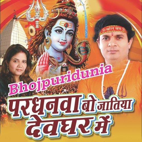 Dj Rimix - Sanjay Lal Yadav, Sanjay Lal Yadav