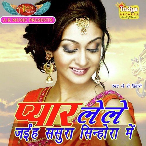 Faishan Aaeel Baa - J.P. Tiwari