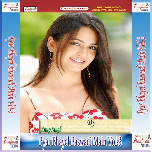 Pahile Rahe Chhote Chhot - Anup Singh
