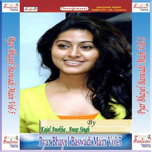 Aapan Ori Tohar Mori Me - 1 - Anup Singh, Kajal Anokha