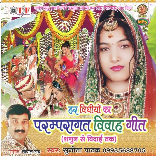Hatiya Hatiya Shor Kaily - Sunita Pathak