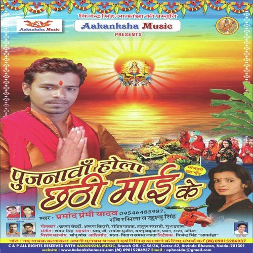 Jagi E Suruj Devo - Vinod Bedardi, Anita Shivani