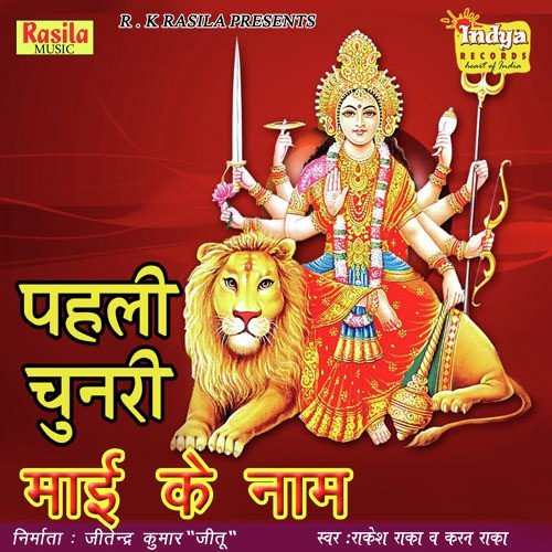 Maaee Tohar Chunri - Rakesh Raka
