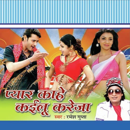 Judai Tahar Mar Dali - Ramesh Gupta