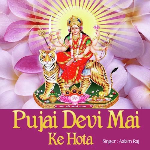 Nimiya Ke Kora Mein - Aalam Raj