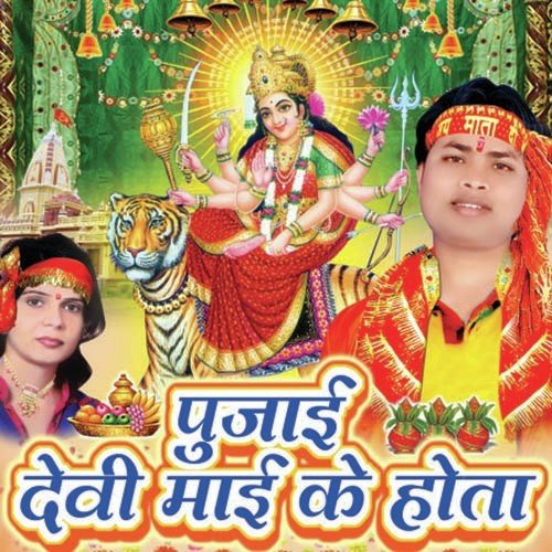 Chadhate Kunwar Ho Aini - Sujit Tiget