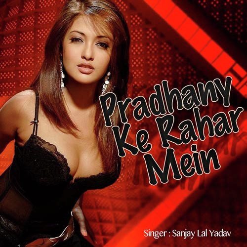 Banasi Hathoda - Sanjay Lal Yadav