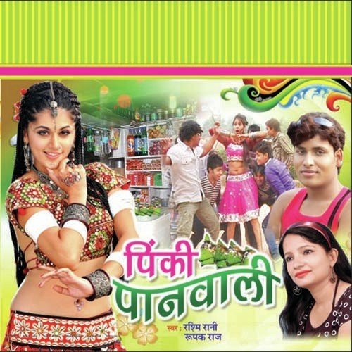 Janam Janam Ke Santhi Ham - Rashmi Rani, Roopak Raj