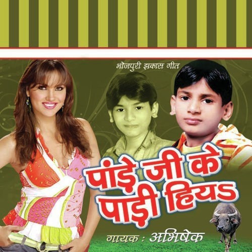 Malai Mar Ke - Abhishek