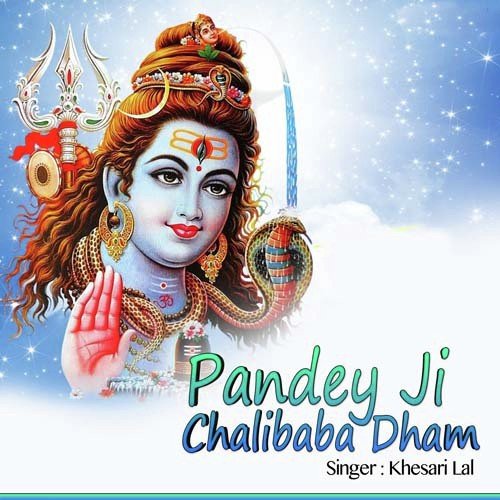 Jal Sabse Pahile Jake Ham - Khesari Lal Yadav