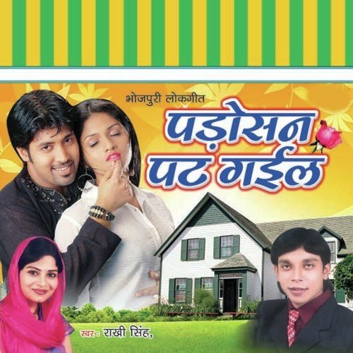 Dil Delhi Le Ke Bhag Gail - Rakhi Singh