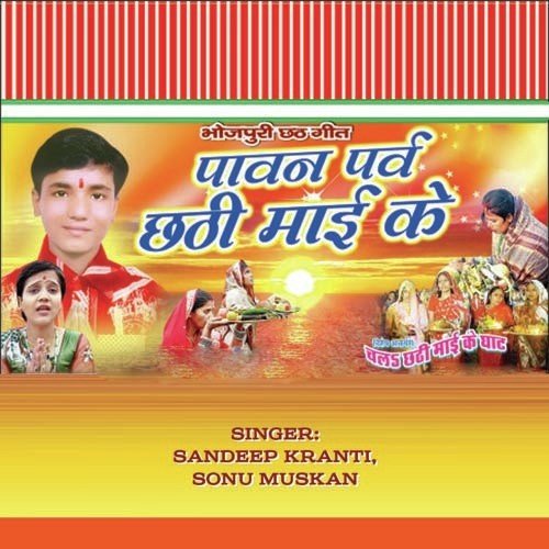 Asho Aragh Dehab Patna Ke Ghat - Sandeep Kranti