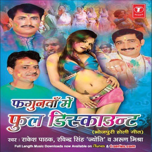 Jeeja Saali Ke Bajaave Jhunjhunwa - Arun Mishra