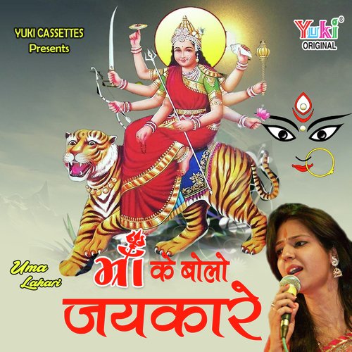 Mera Pavan Ho Gaya Aangna - Uma Lahari
