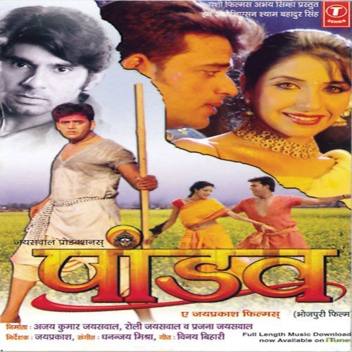 Jutta Ke Haar Pahirao - Chandra Bhushan Pradhan