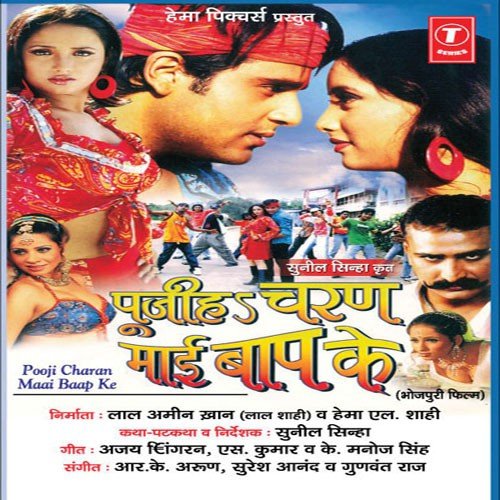 Maati Biya Maai - Chandra Bhushan Pradhan