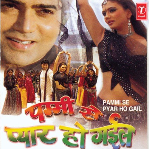 Gor Gor Gaal Ba - Chandra Bhushan Pradhan