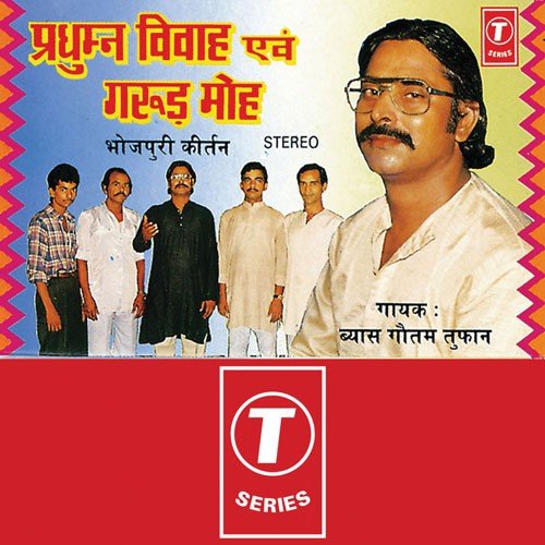 Pradhyumn Vivah - Byas Gautam Toofan