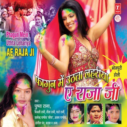 Sab Din Rahiha Bidesh - Pushpa Rana