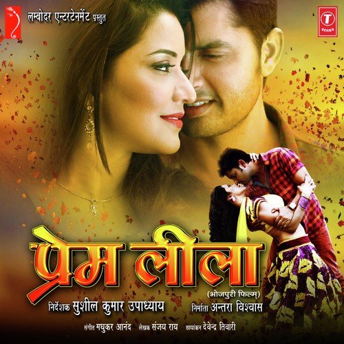 Hay Re Beauty - Madhukar Anand