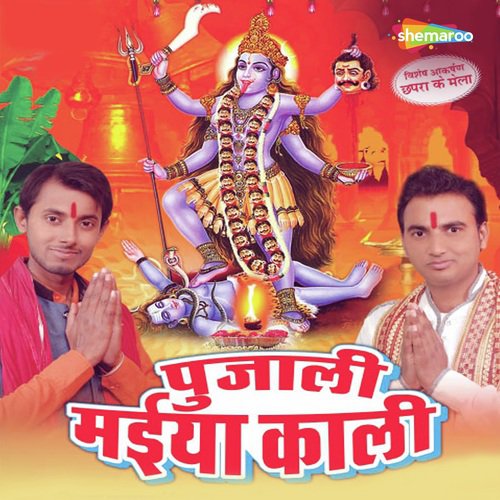 A Dhaniya Chapra Ke Mela Me - Deepak Kumar Ujawal