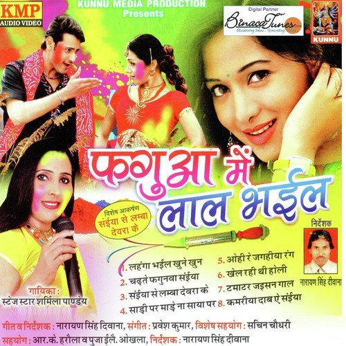Chadte Phagunwa Saiyaan - Sharmeela Pandey