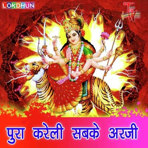 Maiya Ka Rupawa - Vinit Kumar Bittu