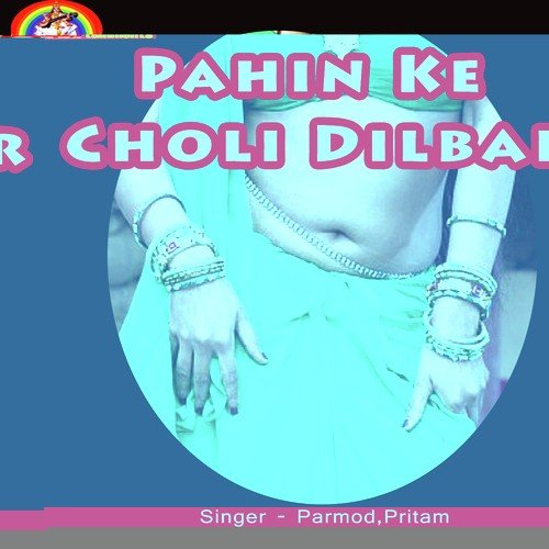 Servo Daal De - Parmod, Pritam, Shobha Mishra