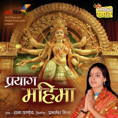 Gange Ma Ka Bulawa Aaya Hai - Various Artists