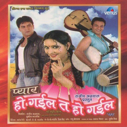 Kayeelu Gaon Mein Kamal Ke Dhamal - Pappu Shrivastava