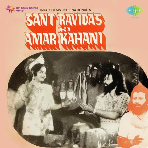 Sachche Hi Sada - Hemlata