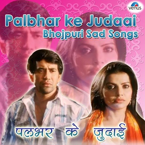 Chahudish Anhar Laage Jaai Kahaa - Various Artists