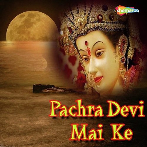 Ye Mai Ho Lai Da Tu - Praveen Uttam, Khushboo Uttam