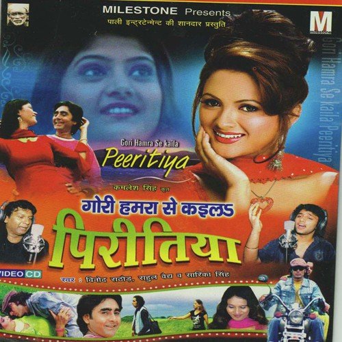 Kaise Chumma Lei Rani - Various Artists