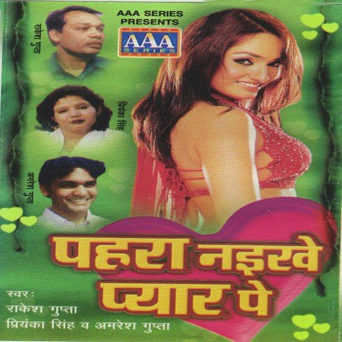 Are Baap Re - Various Artists