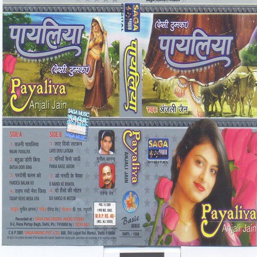 O Nandi Ke Bhaiya - Anjali Jain