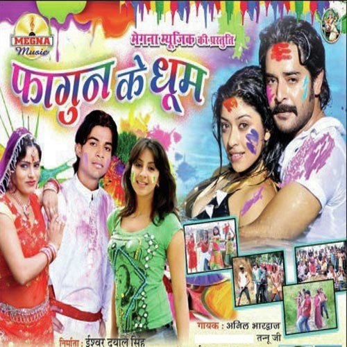 Hamare Driver Saiye - Anil Bhardwaj
