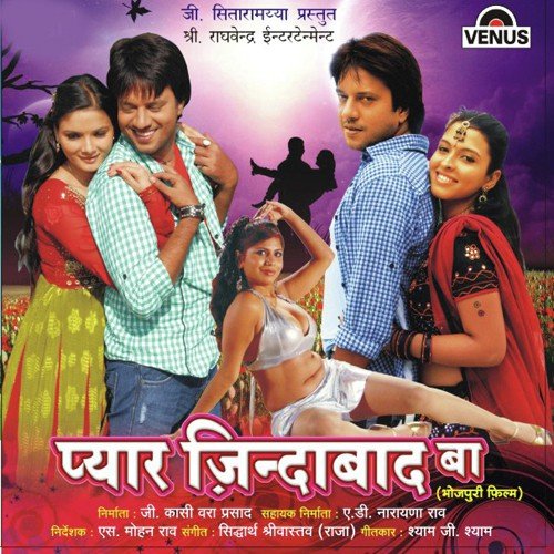 Pyar Kara Hamra Se - Raja, Siddharth Shrivastav